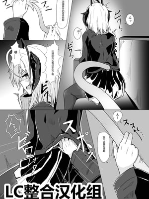 [AM6：44 (akasabi)] I'm A BAD GIRL 1-4 (アークナイツ)_010