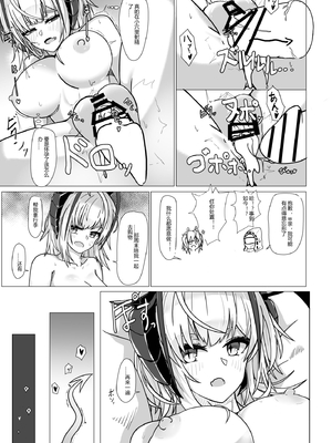 [AM6：44 (akasabi)] I'm A BAD GIRL 1-4 (アークナイツ)_029