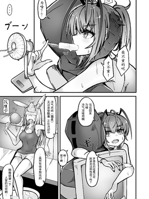 [AM6：44 (akasabi)] I'm A BAD GIRL 1-4 (アークナイツ)_068