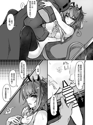 [AM6：44 (akasabi)] I'm A BAD GIRL 1-4 (アークナイツ)_080