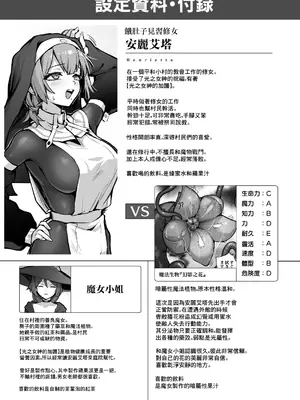 [波乗りネイビー (エビネイビー)] 触手なんかに敗北けない! 2｜触手什麼的我怎麼會輸! 2 [中国翻訳] [DL版]_24
