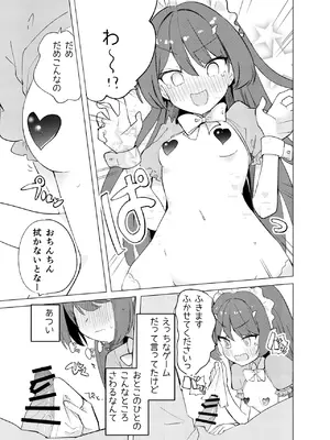 [caburibbon (caburi)] ECH2Aエチエチアプリ [DL版]_14