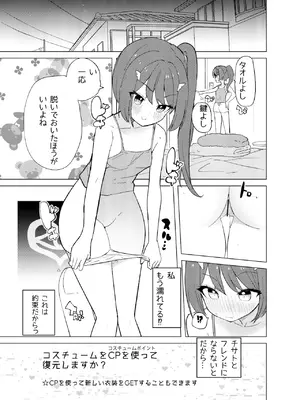 [caburibbon (caburi)] ECH2Aエチエチアプリ [DL版]_28