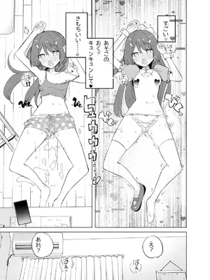 [caburibbon (caburi)] ECH2Aエチエチアプリ [DL版]_24