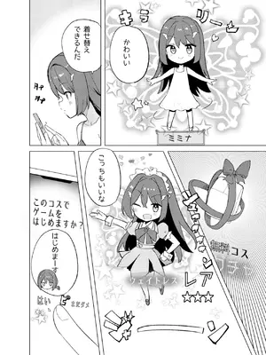[caburibbon (caburi)] ECH2Aエチエチアプリ [DL版]_07