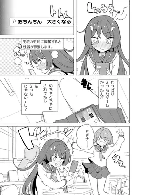 [caburibbon (caburi)] ECH2Aエチエチアプリ [DL版]_26
