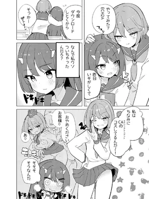 [caburibbon (caburi)] ECH2Aエチエチアプリ [DL版]_27
