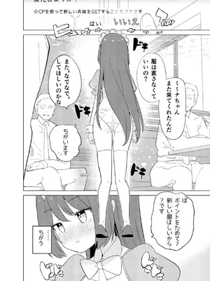 [caburibbon (caburi)] ECH2Aエチエチアプリ [DL版]_29