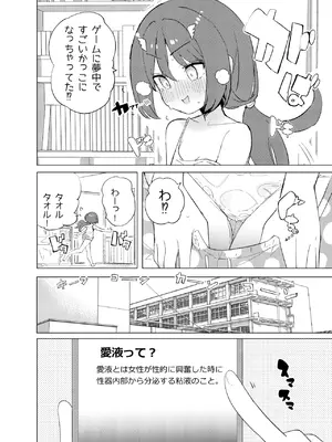 [caburibbon (caburi)] ECH2Aエチエチアプリ [DL版]_25