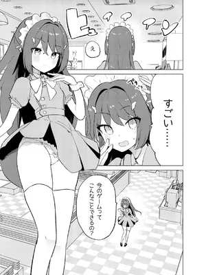 [caburibbon (caburi)] ECH2Aエチエチアプリ [DL版]_08