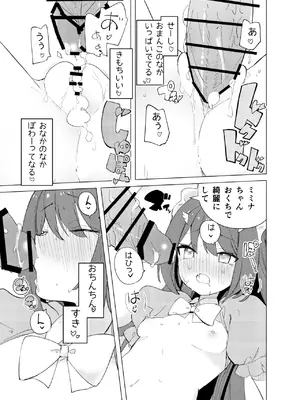 [caburibbon (caburi)] ECH2Aエチエチアプリ [DL版]_40