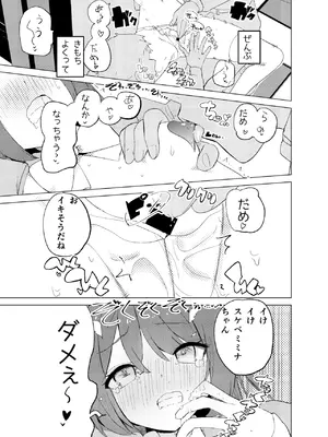 [caburibbon (caburi)] ECH2Aエチエチアプリ [DL版]_22