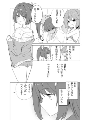 [caburibbon (caburi)] ECH2Aエチエチアプリ [DL版]_04