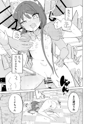 [caburibbon (caburi)] ECH2Aエチエチアプリ [DL版]_42