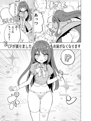 [caburibbon (caburi)] ECH2Aエチエチアプリ [DL版]_10