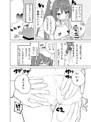 [caburibbon (caburi)] ECH2Aエチエチアプリ [DL版]_15