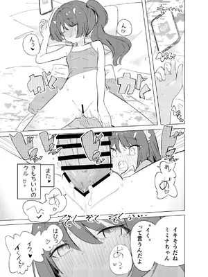 [caburibbon (caburi)] ECH2Aエチエチアプリ [DL版]_38