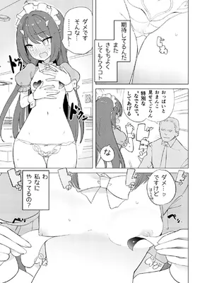 [caburibbon (caburi)] ECH2Aエチエチアプリ [DL版]_30