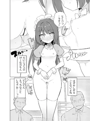 [caburibbon (caburi)] ECH2Aエチエチアプリ [DL版]_31