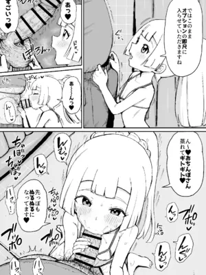 [うるしうろろ] リーリエ汚濁の肉便器+おまけ【電子版】_52