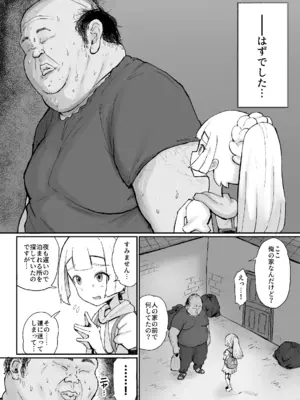 [うるしうろろ] リーリエ汚濁の肉便器+おまけ【電子版】_04