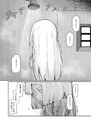 [うるしうろろ] リーリエ汚濁の肉便器+おまけ【電子版】_30