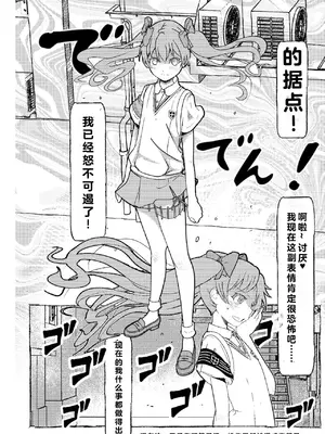 [Salt Peanuts (にえあ)] SKB vol.3 Saten Side (とある科学の超電磁砲) [流氓兔机翻汉化] [DL版]_29