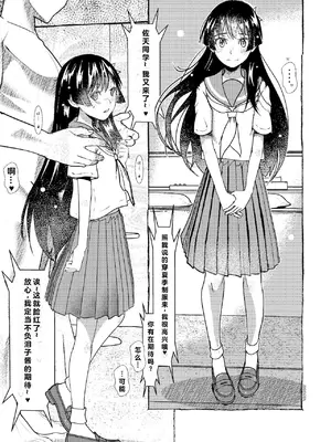 [Salt Peanuts (にえあ)] SKB vol.3 Saten Side (とある科学の超電磁砲) [流氓兔机翻汉化] [DL版]_02