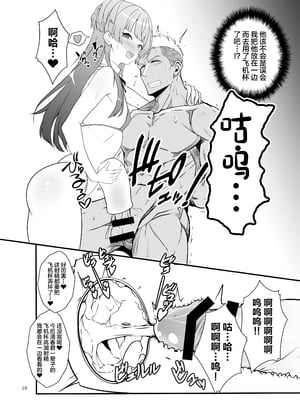 [イグドラシル (雅川佐倉)] 冬優子♂秘密の〇〇 (アイドルマスター シャイニーカラーズ) [中国翻訳] [DL版]_09