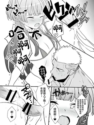 [イグドラシル (雅川佐倉)] 冬優子♂秘密の〇〇 (アイドルマスター シャイニーカラーズ) [中国翻訳] [DL版]_13