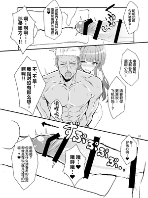 [イグドラシル (雅川佐倉)] 冬優子♂秘密の〇〇 (アイドルマスター シャイニーカラーズ) [中国翻訳] [DL版]_06