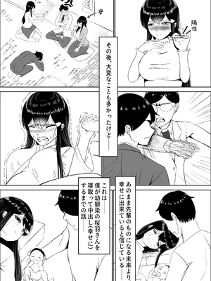 [中田氏] 清楚な幼馴染の桜羽美咲さんを彼氏から寝取って生中出しする話 完全版_201