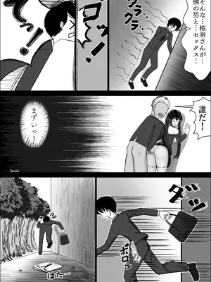 [中田氏] 清楚な幼馴染の桜羽美咲さんを彼氏から寝取って生中出しする話 完全版_012