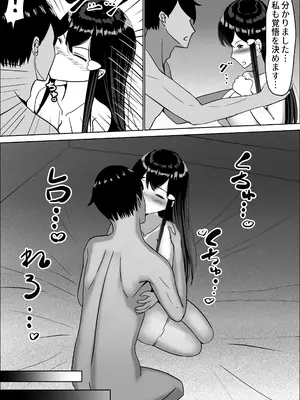 [中田氏] 清楚な幼馴染の桜羽美咲さんを彼氏から寝取って生中出しする話 完全版_189