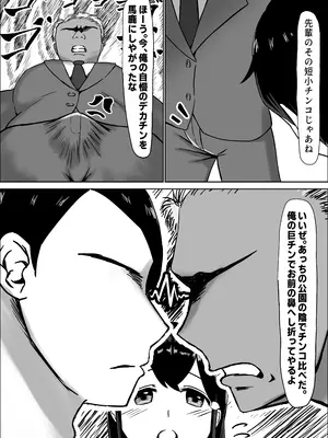 [中田氏] 清楚な幼馴染の桜羽美咲さんを彼氏から寝取って生中出しする話 完全版_170