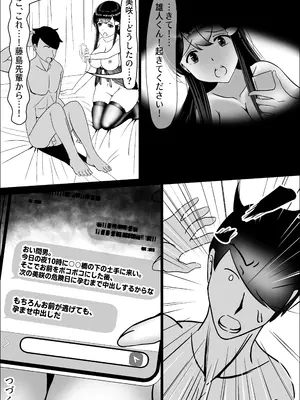 [中田氏] 清楚な幼馴染の桜羽美咲さんを彼氏から寝取って生中出しする話 完全版_150