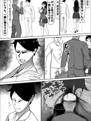 [中田氏] 清楚な幼馴染の桜羽美咲さんを彼氏から寝取って生中出しする話 完全版_166