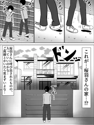 [中田氏] 清楚な幼馴染の桜羽美咲さんを彼氏から寝取って生中出しする話 完全版_068