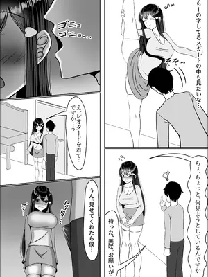 [中田氏] 清楚な幼馴染の桜羽美咲さんを彼氏から寝取って生中出しする話 完全版_085