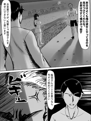 [中田氏] 清楚な幼馴染の桜羽美咲さんを彼氏から寝取って生中出しする話 完全版_154