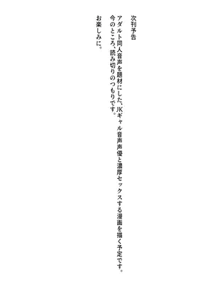 [中田氏] 清楚な幼馴染の桜羽美咲さんを彼氏から寝取って生中出しする話 完全版_207