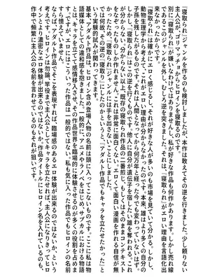 [中田氏] 清楚な幼馴染の桜羽美咲さんを彼氏から寝取って生中出しする話 完全版_204