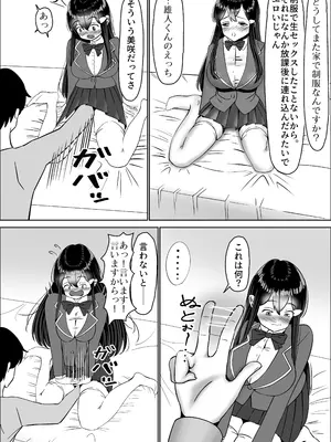 [中田氏] 清楚な幼馴染の桜羽美咲さんを彼氏から寝取って生中出しする話 完全版_092