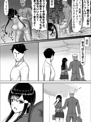 [中田氏] 清楚な幼馴染の桜羽美咲さんを彼氏から寝取って生中出しする話 完全版_167