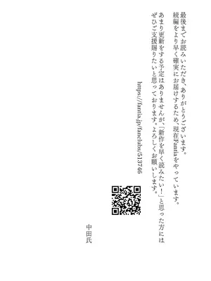 [中田氏] 清楚な幼馴染の桜羽美咲さんを彼氏から寝取って生中出しする話 完全版_208