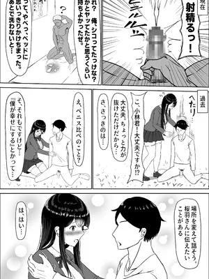 [中田氏] 清楚な幼馴染の桜羽美咲さんを彼氏から寝取って生中出しする話 完全版_174