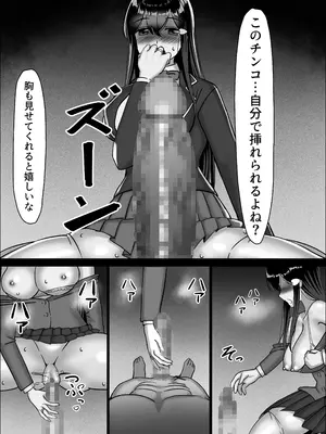 [中田氏] 清楚な幼馴染の桜羽美咲さんを彼氏から寝取って生中出しする話 完全版_095