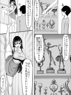 [中田氏] 清楚な幼馴染の桜羽美咲さんを彼氏から寝取って生中出しする話 完全版_084