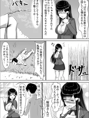 [中田氏] 清楚な幼馴染の桜羽美咲さんを彼氏から寝取って生中出しする話 完全版_161