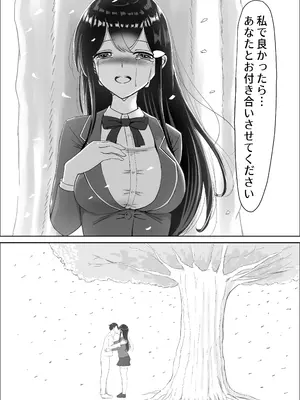 [中田氏] 清楚な幼馴染の桜羽美咲さんを彼氏から寝取って生中出しする話 完全版_176